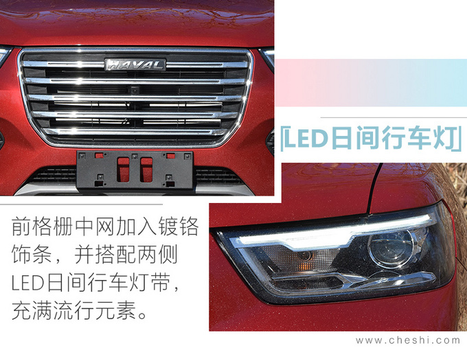 全新哈弗H6 GT上市 全系标配2.0T 13万起售-图4