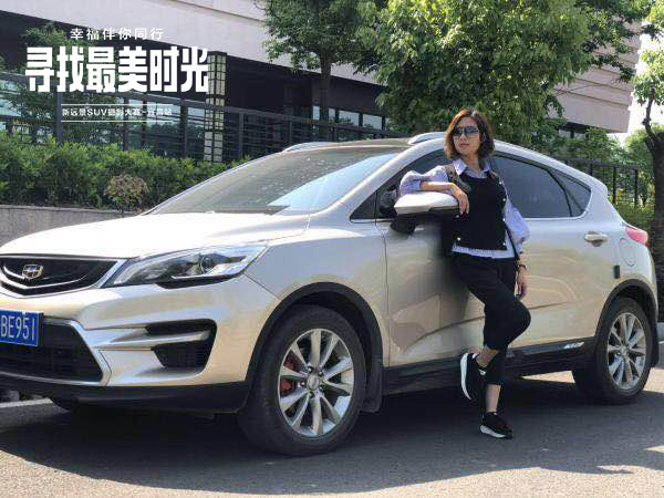 新远景SUV 与幸福同行，享最美时光-图2