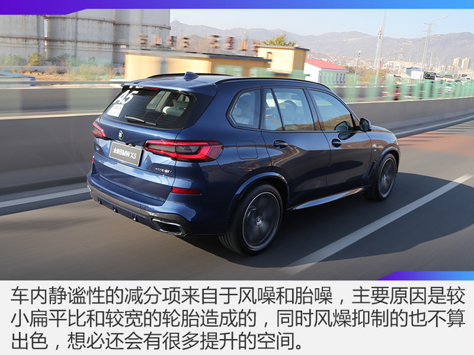 拥有它新手便能秒变老司机全新BMW X5首试-图13