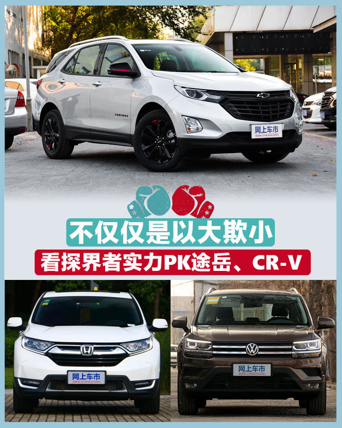 价格分组实力俱现 探界者以大打小重拳出击-图1