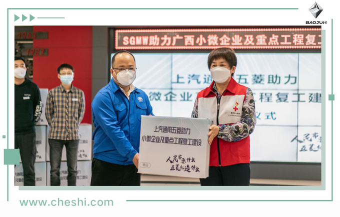 只要社会和民众有需要 新宝骏都会竭尽全力去做-图8