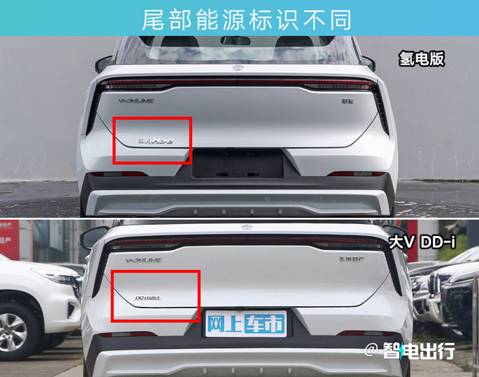 启辰大V氢电版明日上市搭比亚迪电池 前脸造型大改-图7