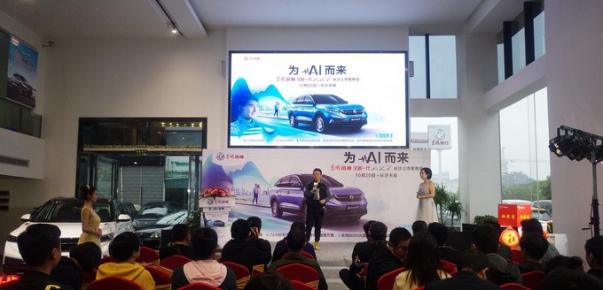 全新一代AX7为AI而来 长沙发布完美落幕-图6