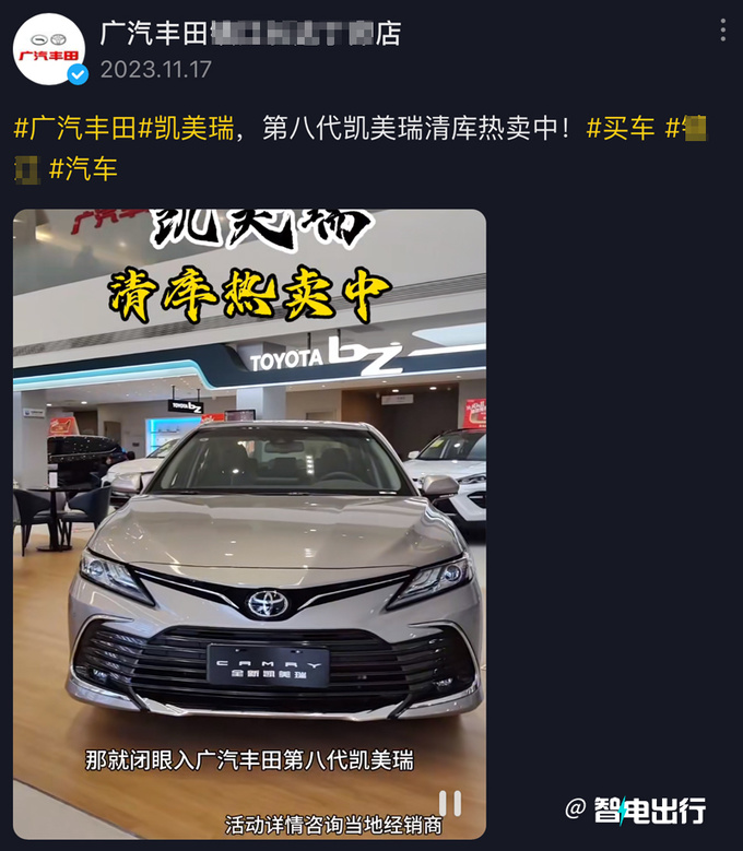 丰田新凯美瑞将上市现款优惠4.5万 比雷凌还便宜-图6