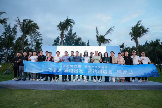 雷达打造RD6移动科研工作站 交付海南热带雨林国家公园-图5