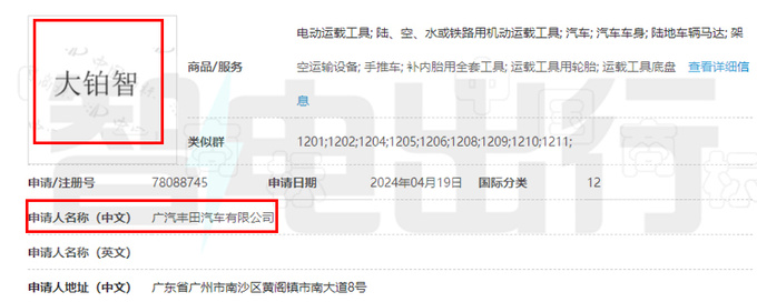 广汽大手笔投资花15亿造丰田新车 PK小米SU7-图2
