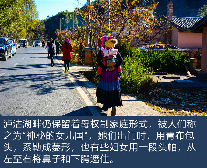 青衫姑娘带你探访摩梭人神秘的女权制社会
