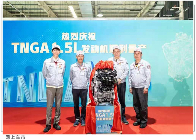 广汽丰田全新1.5L发动机量产新款雷凌率先搭载-图5