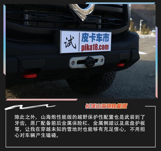 一次出行两种乐趣与长城山海炮性能版感受越野+滑雪-图20