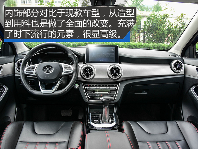 颜值暴增/内饰看齐奔驰 北汽新一代绅宝x55实拍-图1
