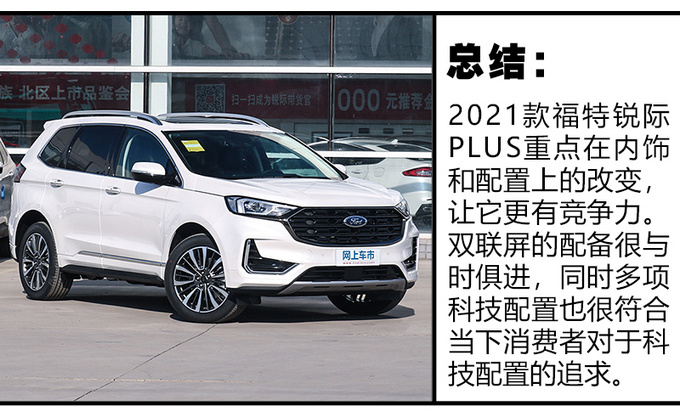 30万左右就能入手 这三款实力派SUV多留意-图10