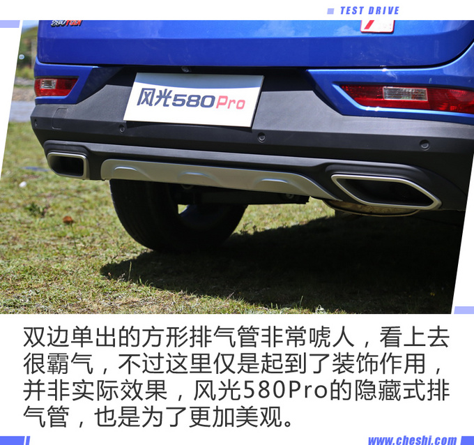 有了驾驶质感的爆款SUV 高原试驾风光580Pro-图10