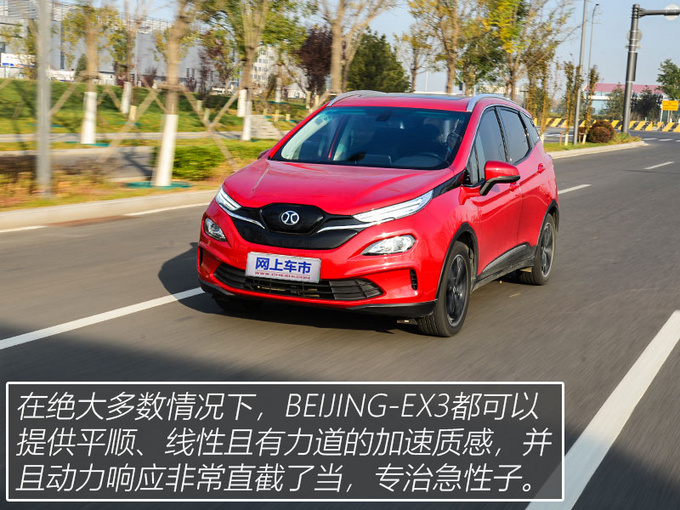 续航无限接近标定数据BEIJING-EX3/元EV续航偏差率对比-图15