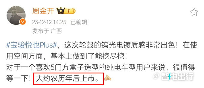 寶駿悅也五門版諜實拍 大幅加長 或首搭增程系統-圖1