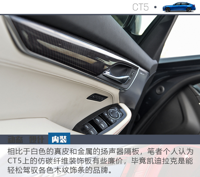 不打六折依然值得购买 这台凯迪拉克不一般-图6