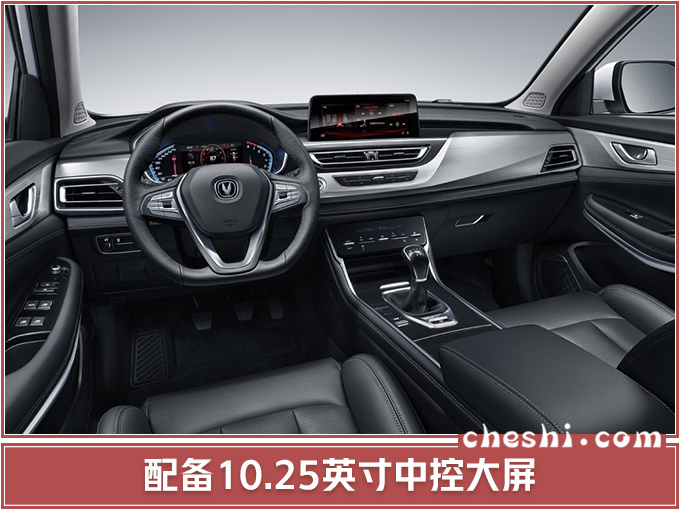 长安CS75增入门SUV 升级8项配置售8.48万起-图3