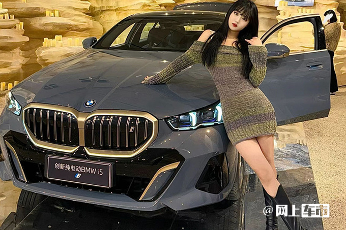 上市即降价宝马i5售42.59万起 老5系清库-比3系便宜-图1
