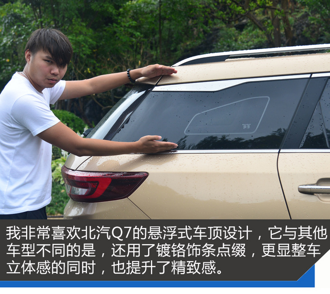 这款车超适合年轻人 车主眼中的北汽昌河Q7-图7