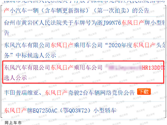 东风日产将投产奔驰1.3T 全新逍客等车或使用-图2