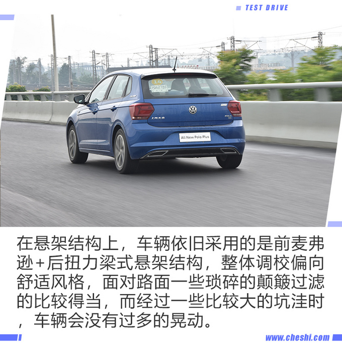 用接地气去形容全新Polo Plus贴切合适-图10