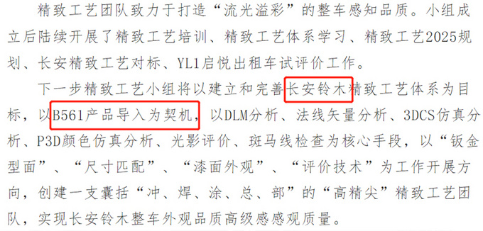 欧尚将推全新SUV 交由长安铃木生产/造型更运动-图2