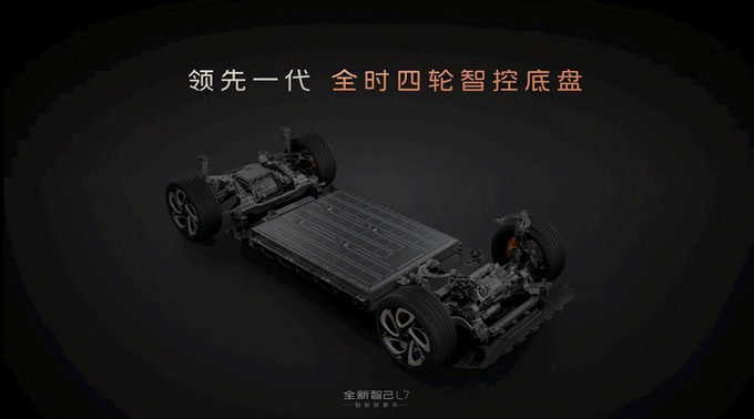 更智能更舒适新款智己L7上市售价29.99-41.99万元-图3