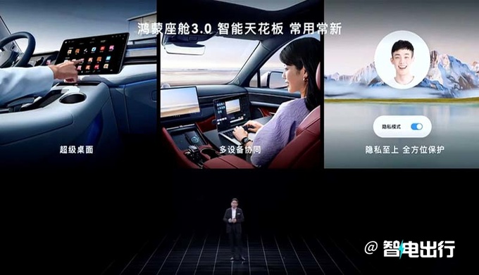 加3万买高配版新问界M5售27.98-30.98万元-图10