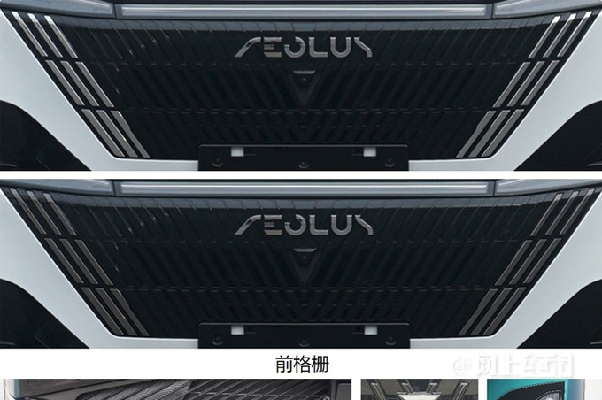 东风风神浩瀚实车曝光酷似宝马iX 搭1.5T发动机-图3
