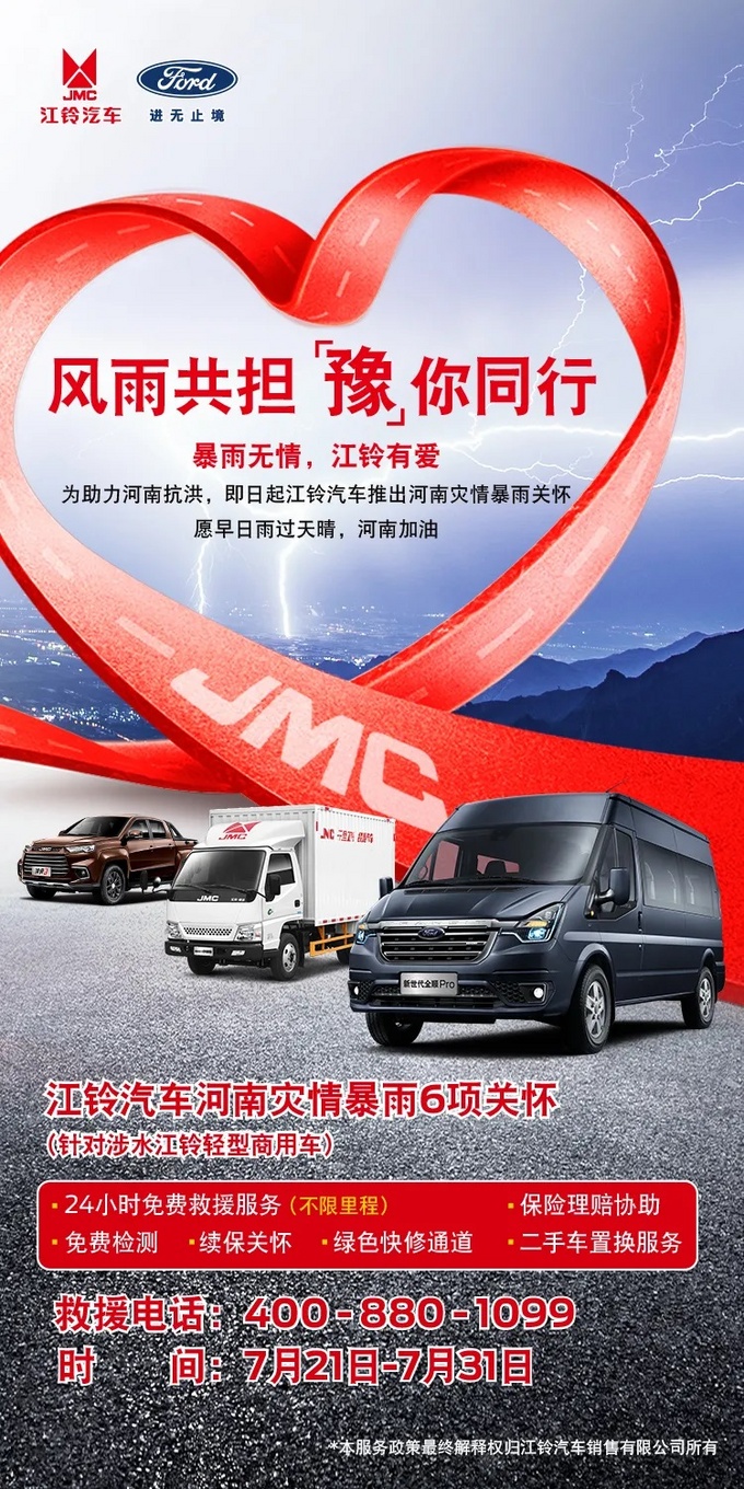 驰援河南众多皮卡企业在行动暴雨无情人有情-图3