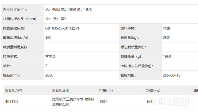 日产全新帕拉丁实车曝光配红旗同款内饰-图8