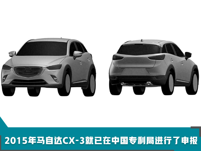 马自达下一代CX-3将国产 车身加长加大加宽-图2