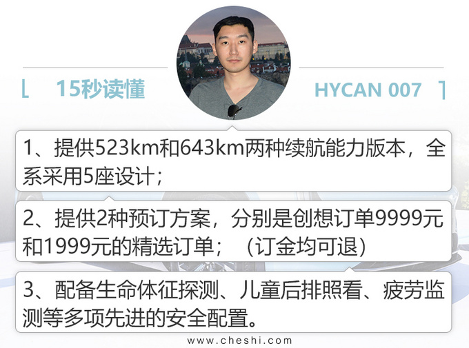 广汽蔚来首款SUV预售26万起 续航高达643公里-图1