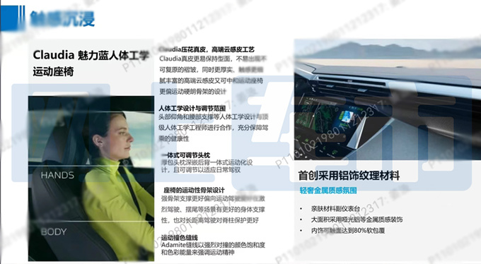 标致内部文件2025款408X主销车增配将官方降价-图8