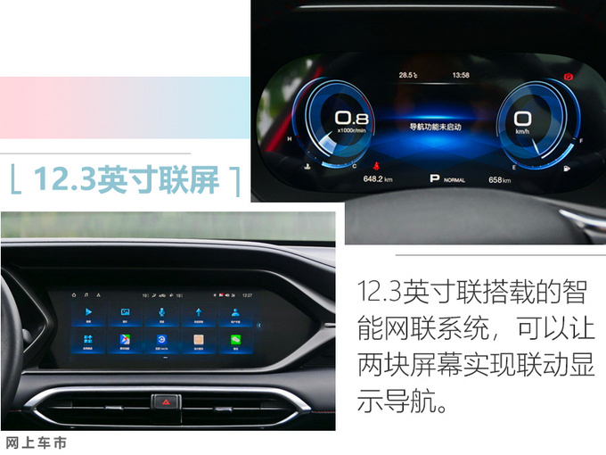 传祺全新GS4插电混动 XX.XX万起售-百公里1.3L油-图5