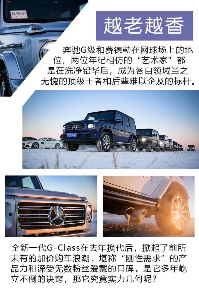 冬天听说你们都爱滑雪 梅赛德斯-奔驰让你从A玩到G-图2