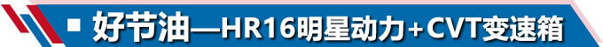 喜迎开学季 合资家轿的三好学生竟然是它-图18