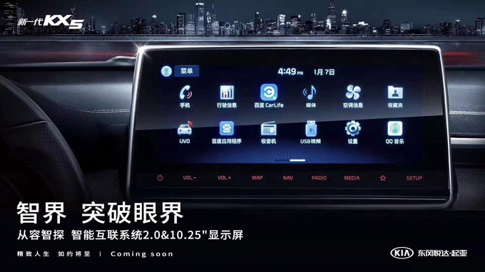 王者归来蓄势待发新一代KX5即将震撼上市-图8