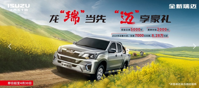 各皮卡厂家4月优惠政策至高1.9万促销金额一个比一个大-图10