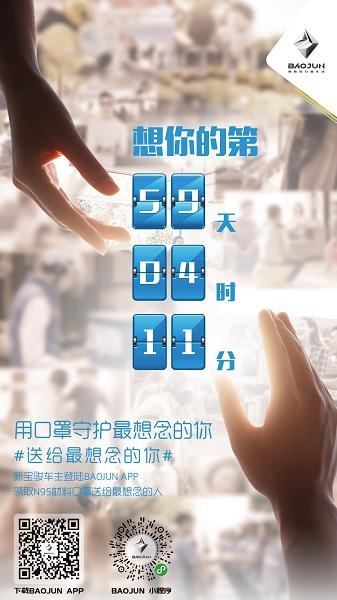 只要社会和民众有需要 新宝骏都会竭尽全力去做-图7