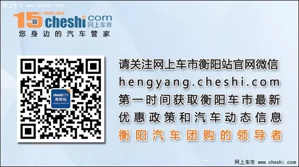 衡阳吉利帝豪GS优惠0.6万 降价竞争蓝鸟-图2