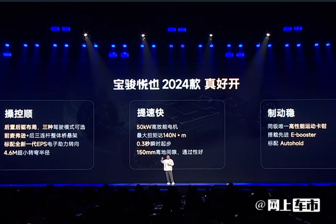 涨X元宝骏新悦也售XX-XX万 4大升级-图8