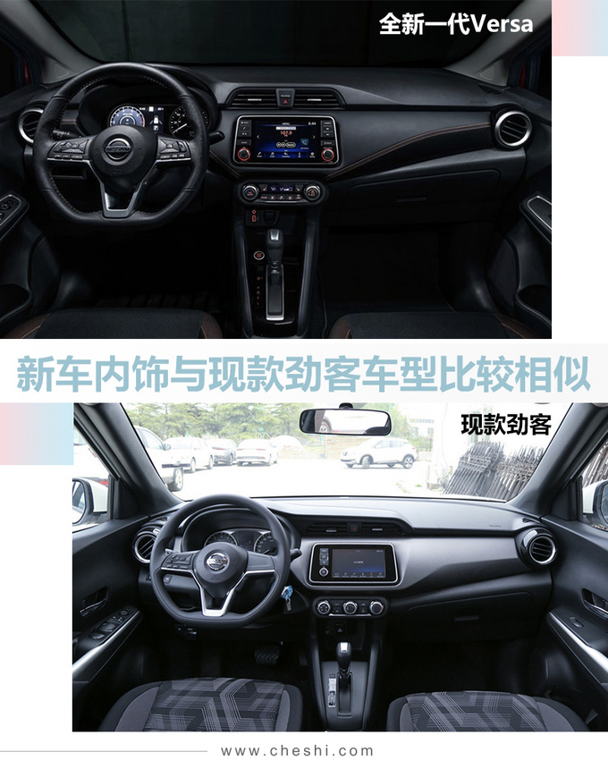 日产全新轿车谍照曝光 外观酷似轩逸 年内亮相-图9