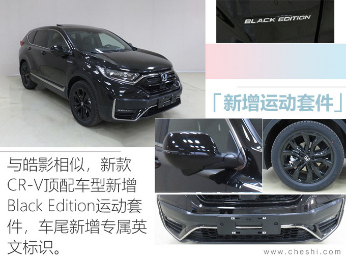 日系合资年内至少推11款SUV 威兰达4月上市-图13