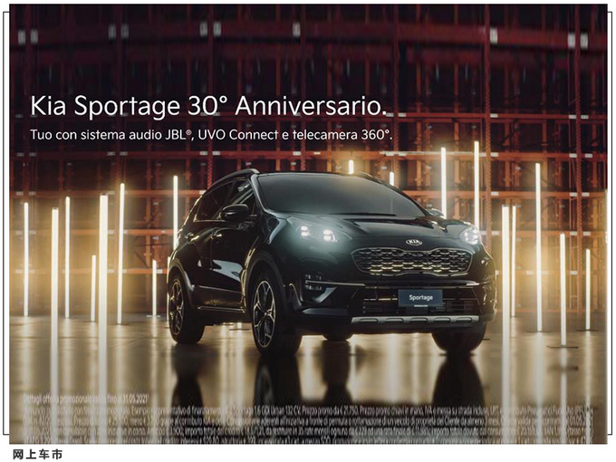 起亚推出全新狮跑纪念版搭1.6升/配置大涨-图7