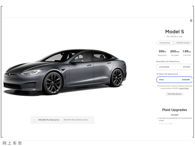 特斯拉Model S售价调整涨幅8/年内涨价第七次-图2