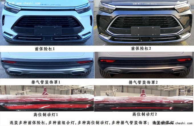 BEIJING全新SUV X7实拍 搭1.5T引擎6月将上市-图3