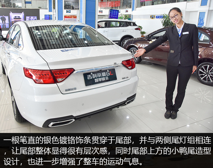 教你买车更实惠车市严选探店网红家轿帝豪GL智享版-图10