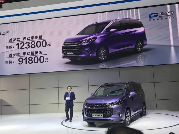 上汽大通全新MPV G50开卖 售价9.18-12.38万元-图1