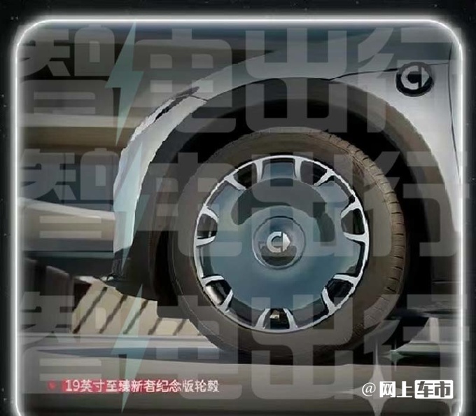 新smart精灵3#配置曝光本月19日上市 售价或上调-图10