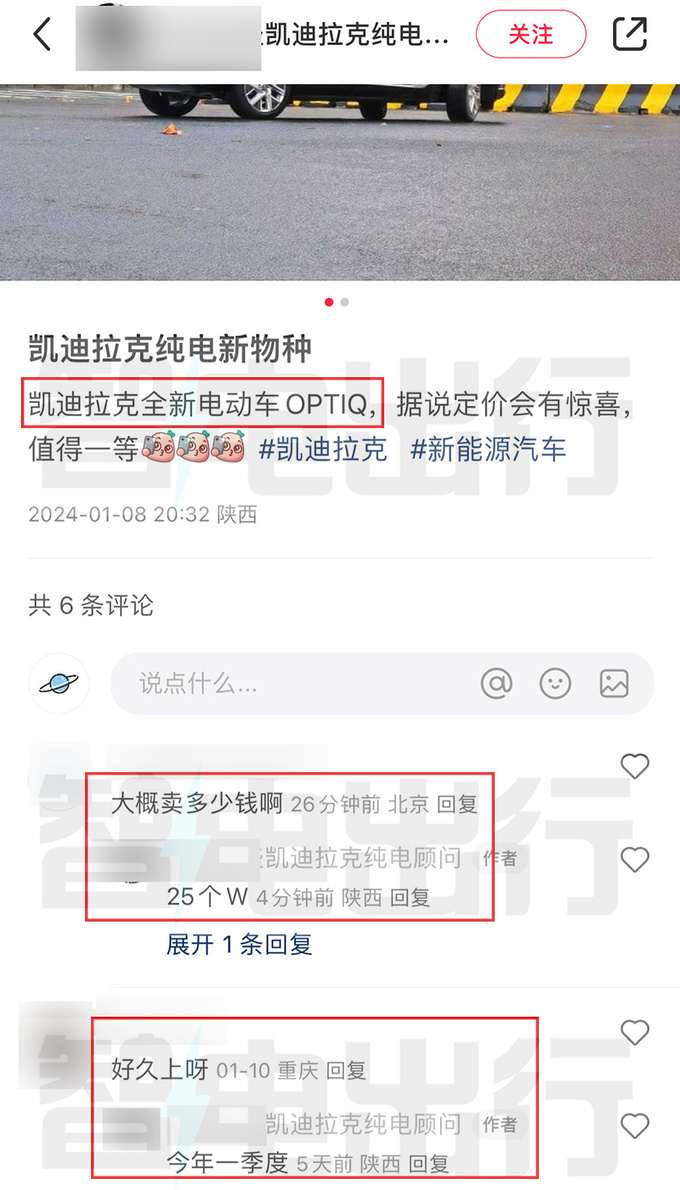 别克E4换壳凯迪拉克4S店1季度上市 或售25万-图4